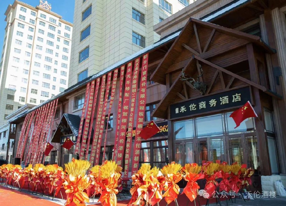 關(guān)于禾倫您了解多少？— 禾倫商務(wù)酒店篇